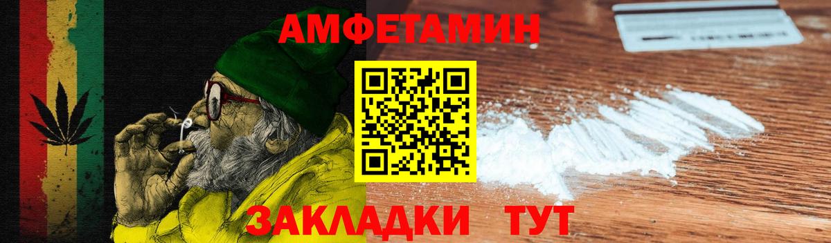 Кировск  АМФЕТАМИН  Вход с VPN  АМФ Premium 