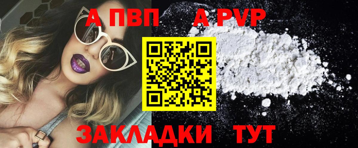 Альфа ПВП СК  APVP кристаллы  Кировск  Вход с VPN  A-PVP крисы CK 