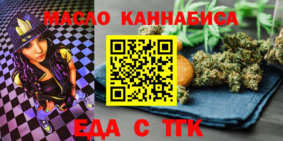 Печенье с ТГК марихуана Кировск