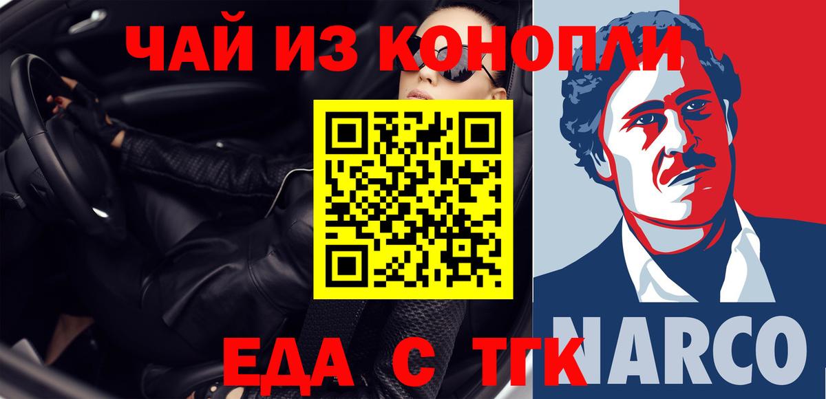 Кировск  Печенье с ТГК конопля  Вход с VPN 