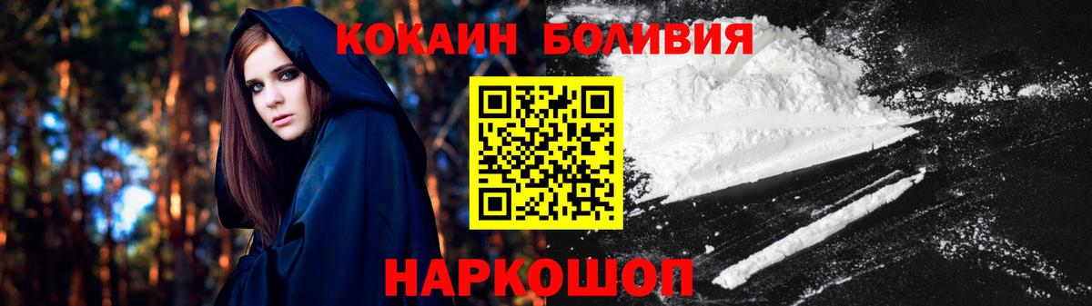 Кировск  КОКАИН FishScale  КОКАИН Columbia  Вход с VPN 