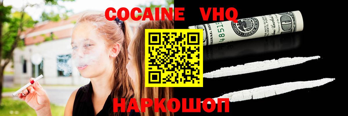 КОКАИН Fish Scale Кировск