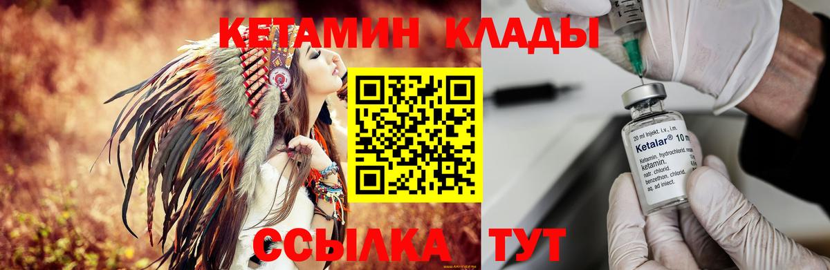 Кировск  blacksprut как войти  Вход с VPN  Кетамин ketamine 
