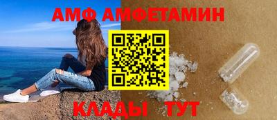 амф Краснознаменск