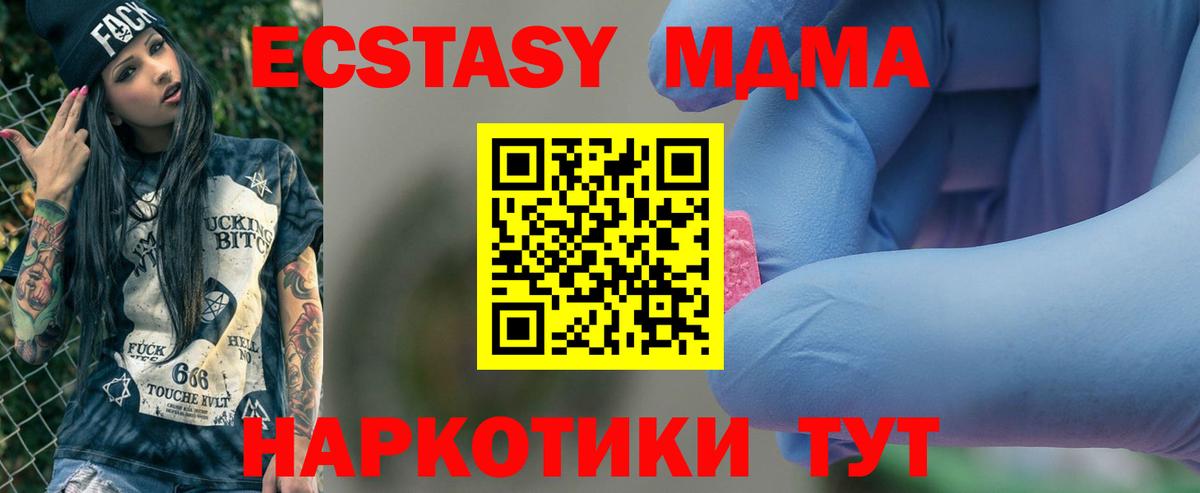 МДМА VHQ  Вход с VPN  Кировск  MDMA молли 