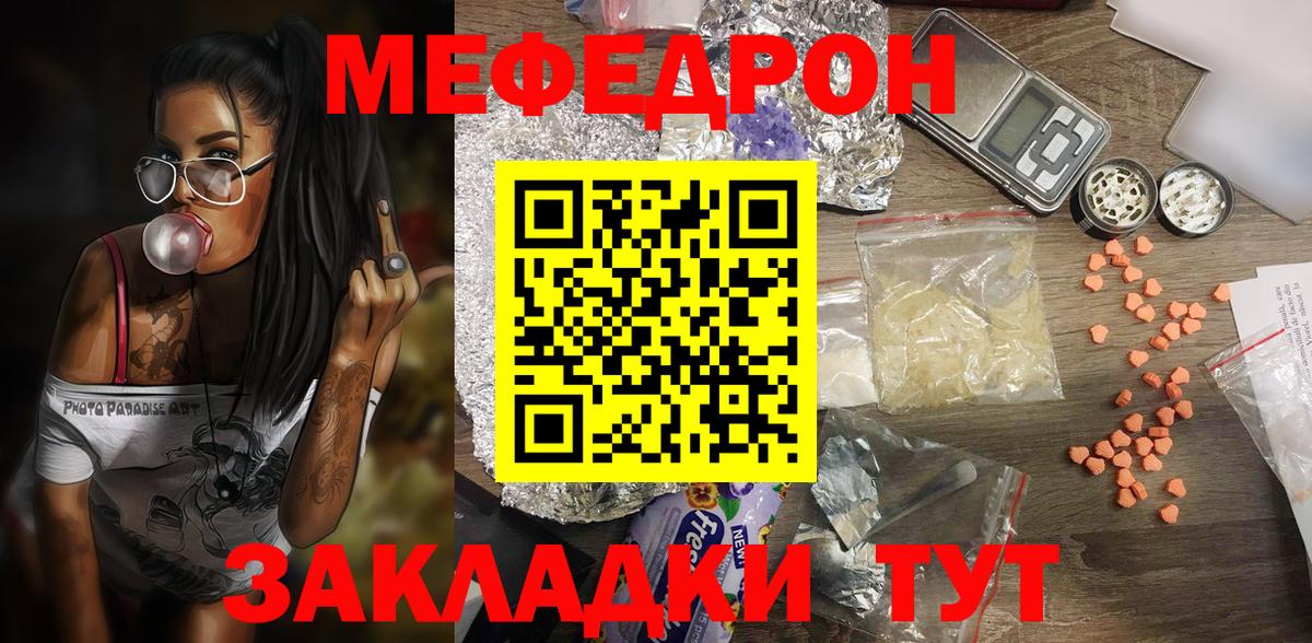 Меф мука Кировск