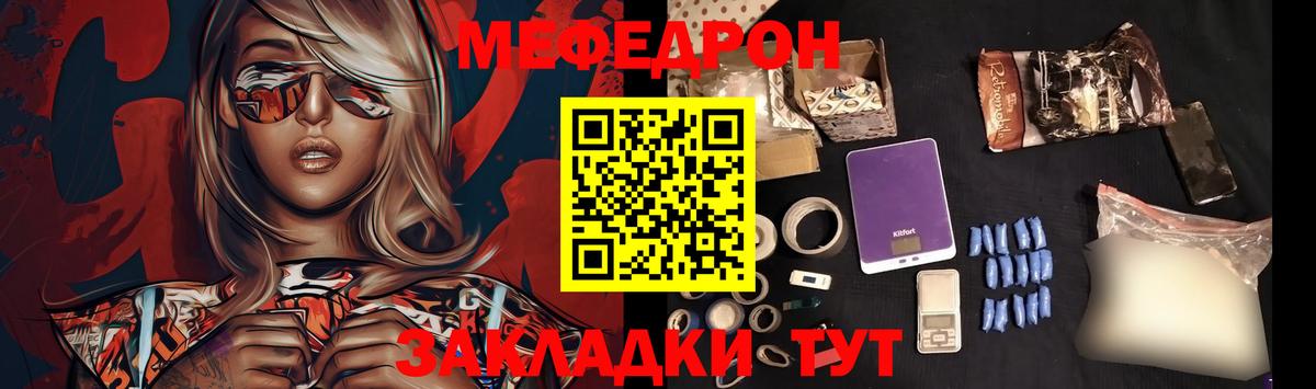 Кировск  МЕФ 4 MMC  Мефедрон  МЕФ кристаллы  Вход с VPN  МЕФ 