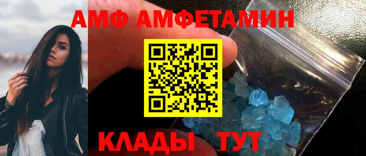 Метамфетамин витя Кировск