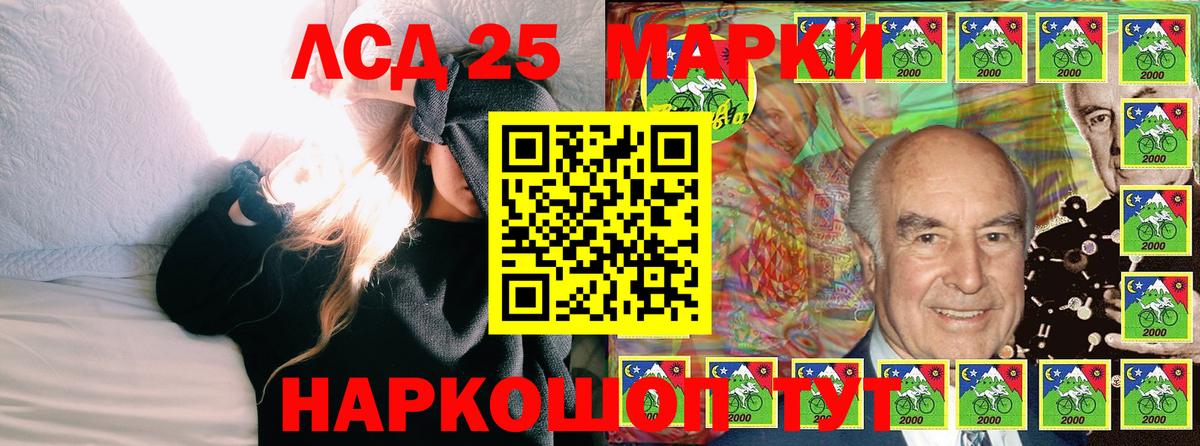 Марки NBOMe 1,5мг Кировск