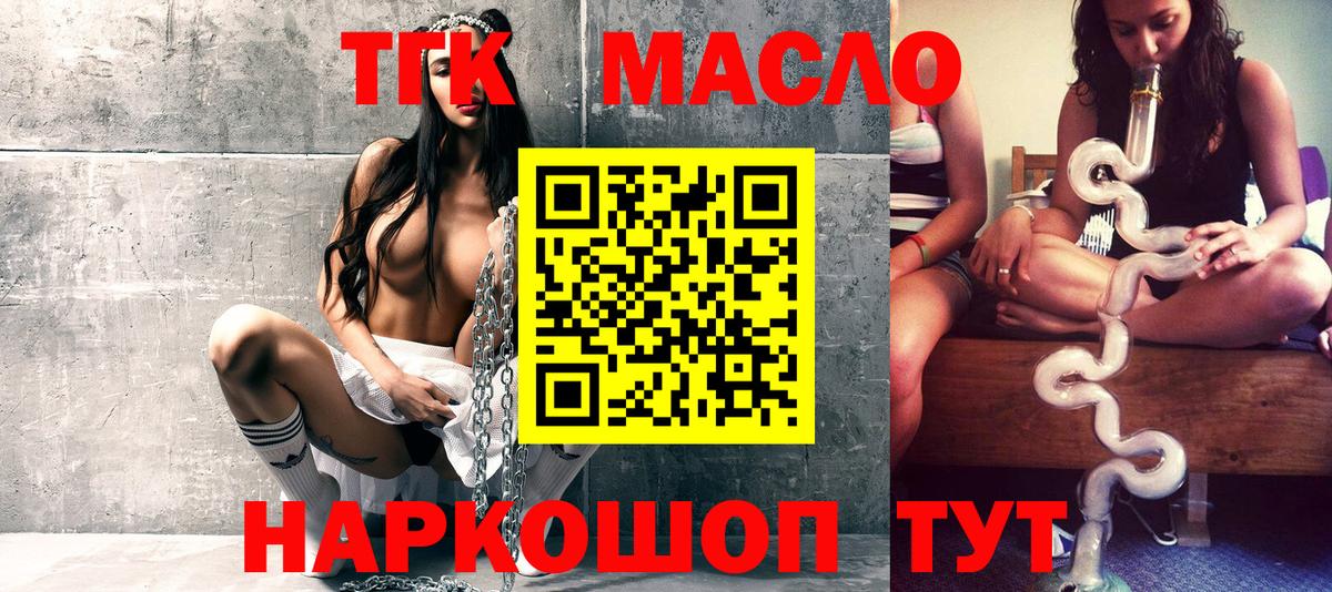 Дистиллят ТГК гашишное масло Кировск