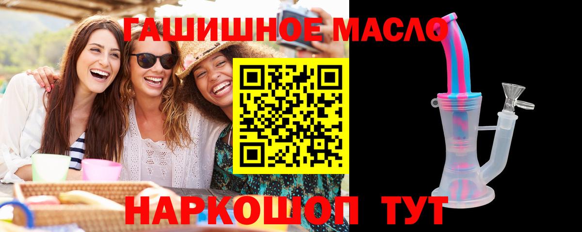 Дистиллят ТГК вейп  ТГК Wax  Вход с VPN  Кировск 