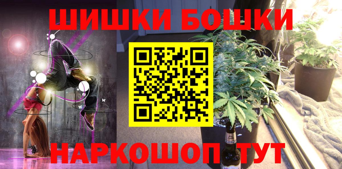МАРИХУАНА конопля  МАРИХУАНА конопля  Кировск  Каннабис LSD WEED  Вход с VPN 